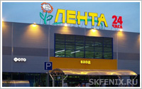 гипермаркет Лента откроется в феврале 2014г